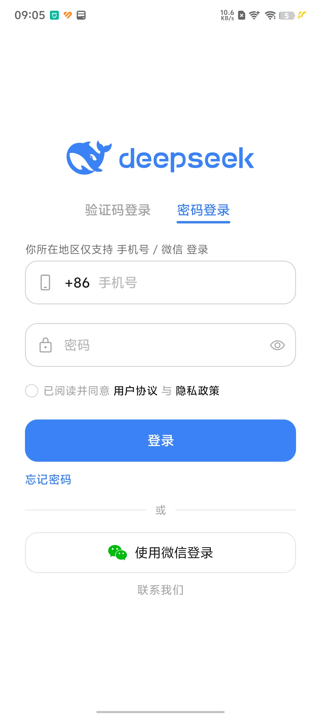 DeepSeek���°�v1.1.1��ͼ4