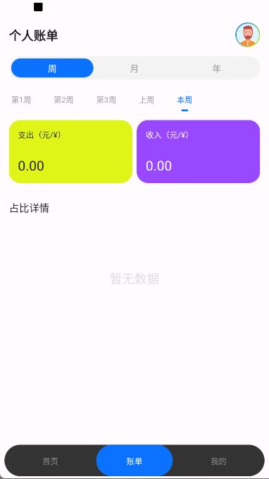 ��Ǯ��app��ͼ4