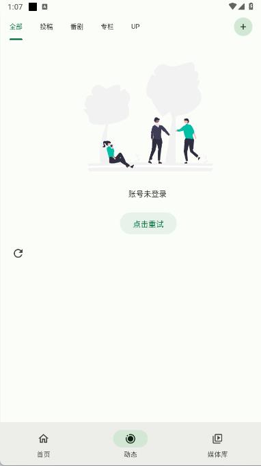 PiliPlus��������������app��ͼ1