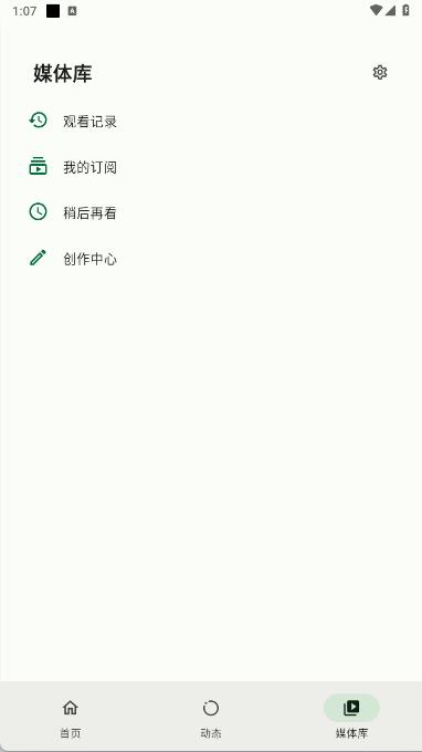 PiliPlus��������������app��ͼ2