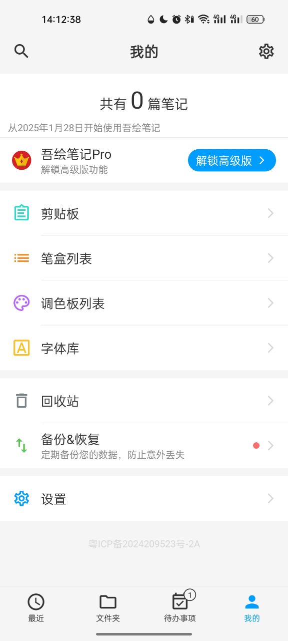 ���ʼ�appv6.5.3 ���°��ͼ3