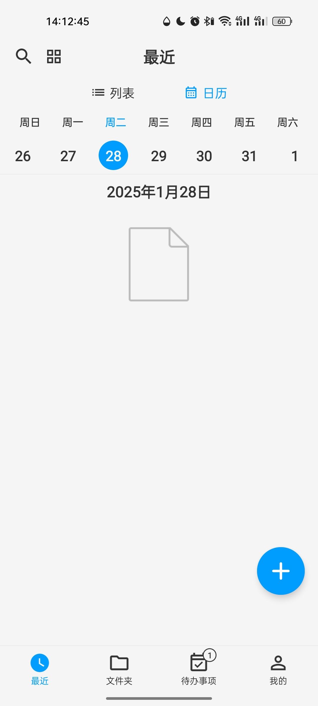 ���ʼ�appv6.5.3 ���°��ͼ4