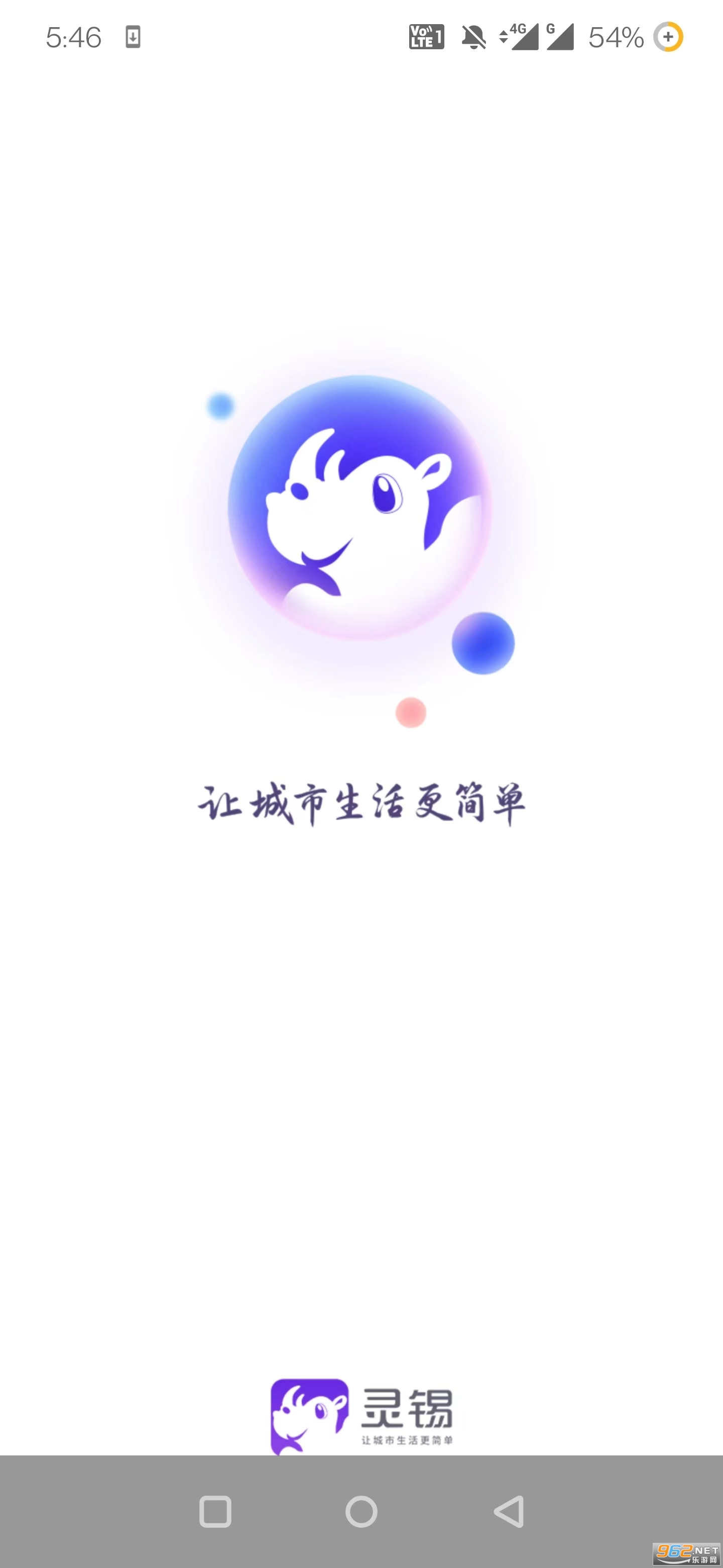 灵锡app截图1