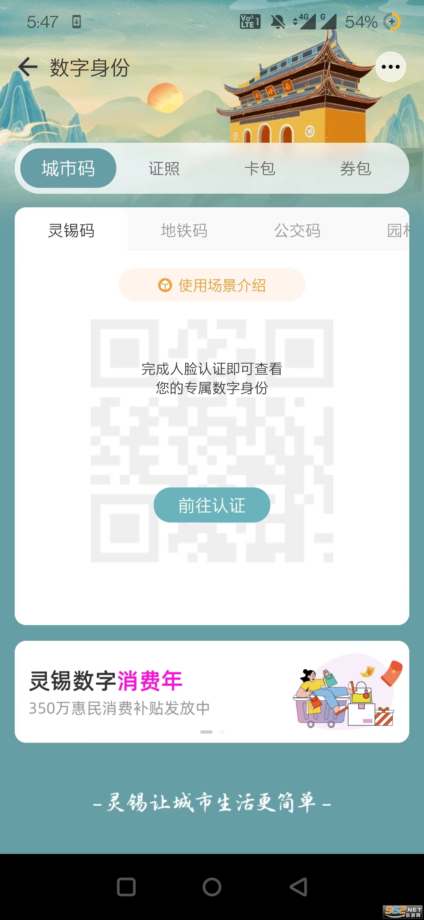 灵锡app截图3