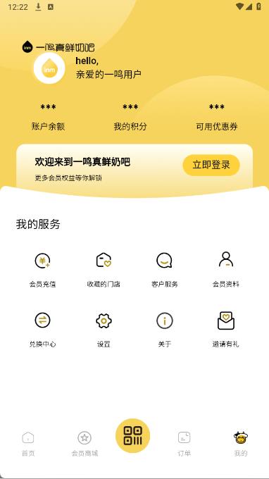 inm appv3.5.9 ���°��ͼ2