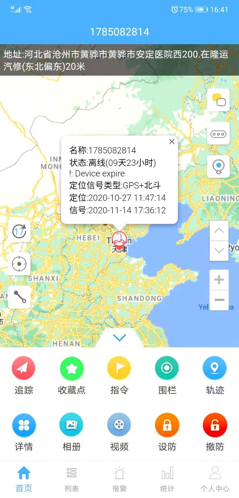 ��֪��appv24122601 �ٷ����ͼ2