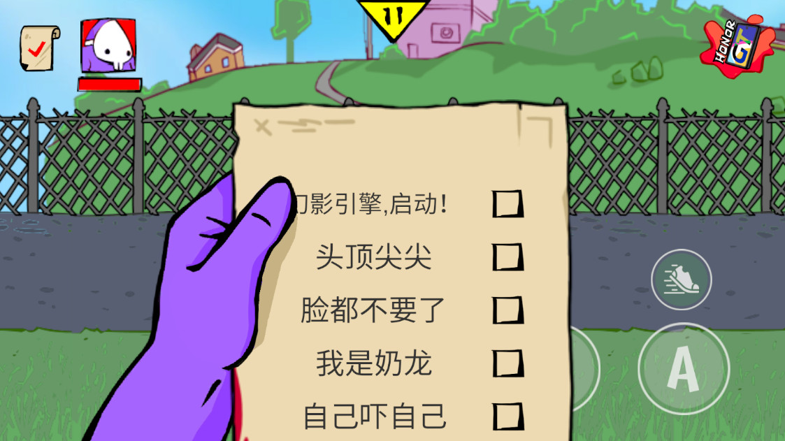 狂梗小朋友小游戏截图2