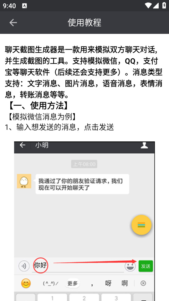 �����ͼ������appv9.9��ͼ6