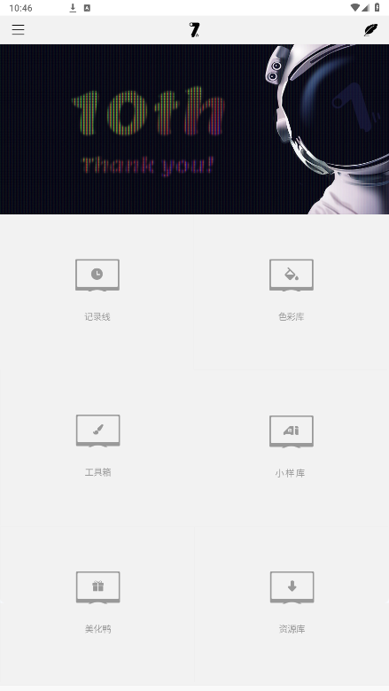 �漣�㹤��������v1.0.0 ��Ѱ��ͼ2