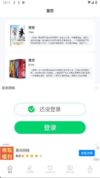 �ڹ��Ķ�app��ͼ4