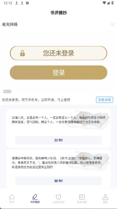 �ڹ��Ķ�app��ͼ3