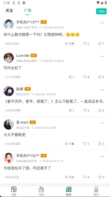 ׷�鷻app��Ѱ��ͼ3