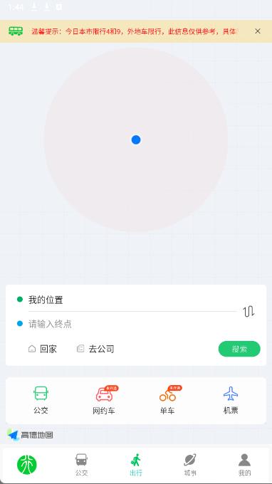����Ͽ��APPv3.0.6 �ٷ����ͼ2