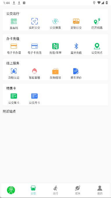 ����Ͽ��APPv3.0.6 �ٷ����ͼ3