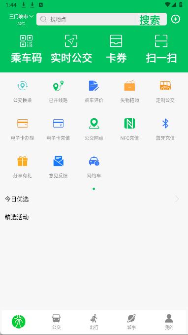����Ͽ��APPv3.0.6 �ٷ����ͼ4