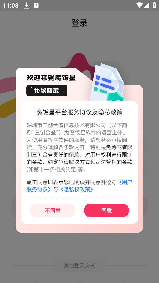 ħ����app��׿��v2.3.0��ͼ3