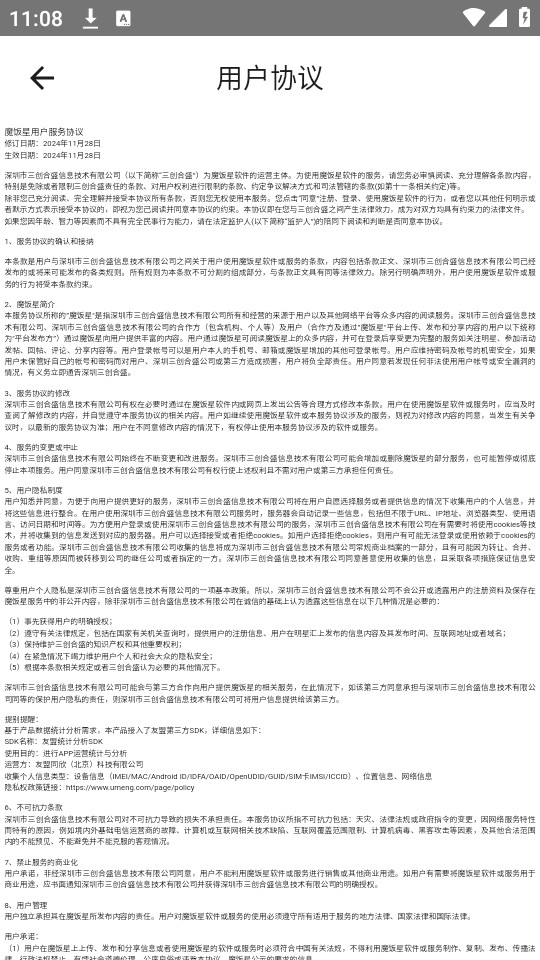 ħ����app��׿��v2.3.0��ͼ0