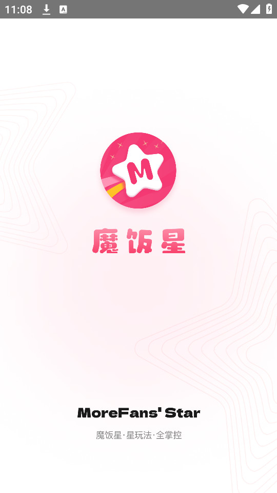 ħ����app��׿��v2.3.0��ͼ4