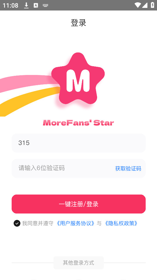 ħ����app��׿��v2.3.0��ͼ2