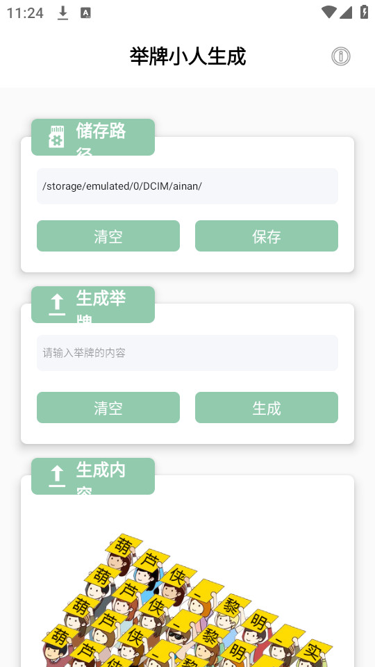 С�˾�����������appv2.0��ͼ3
