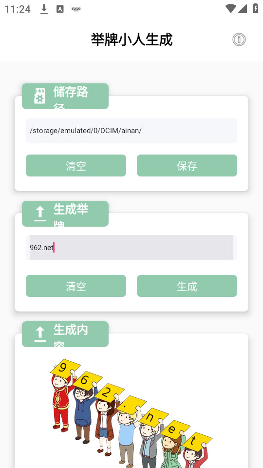 С�˾�����������appv2.0��ͼ2