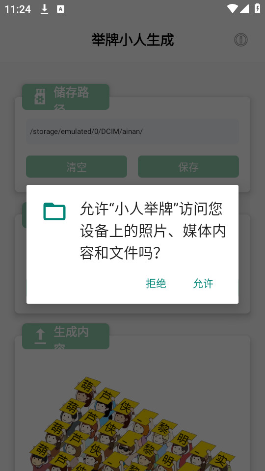 С�˾�����������appv2.0��ͼ4