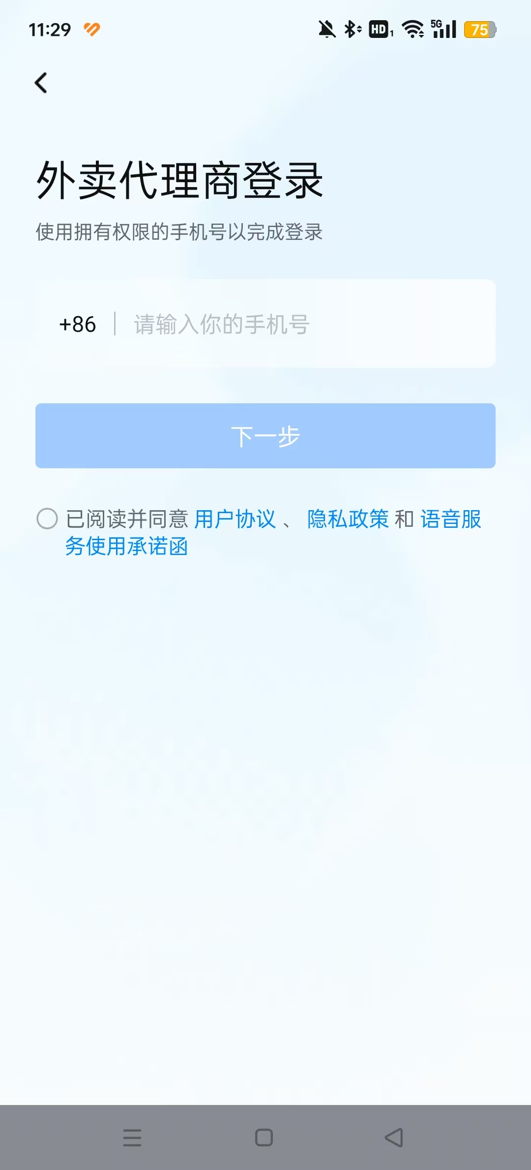 ��������app�ٷ���v1.4.6��ͼ3
