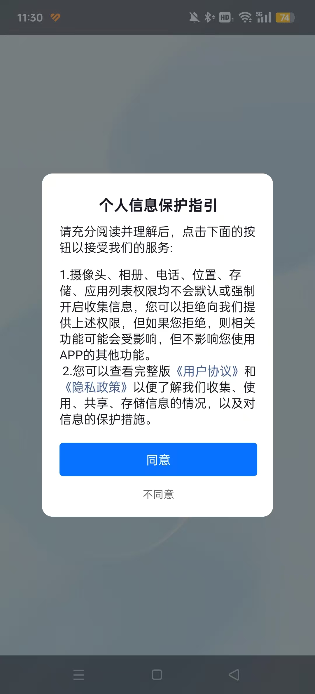��������app�ٷ���v1.4.6��ͼ2