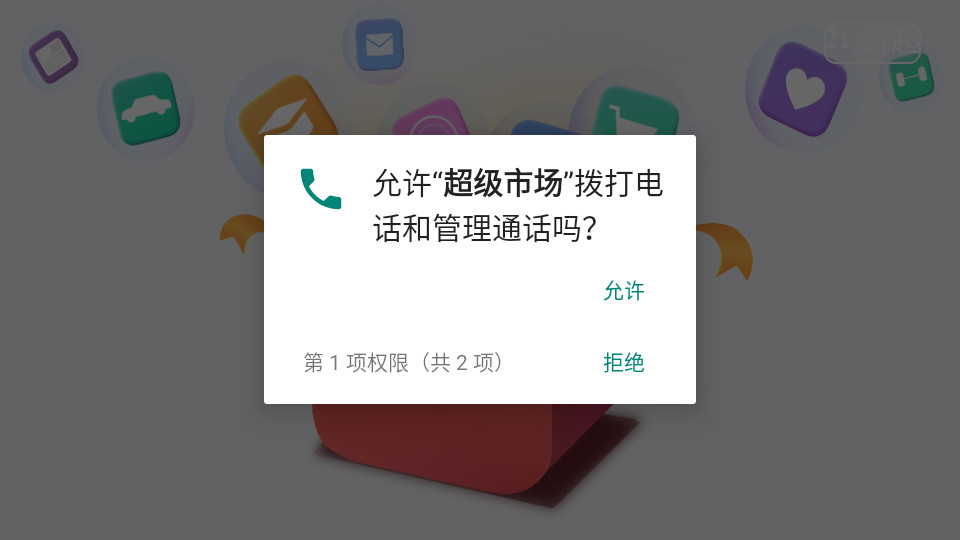 �����г�appv1.0��ͼ4