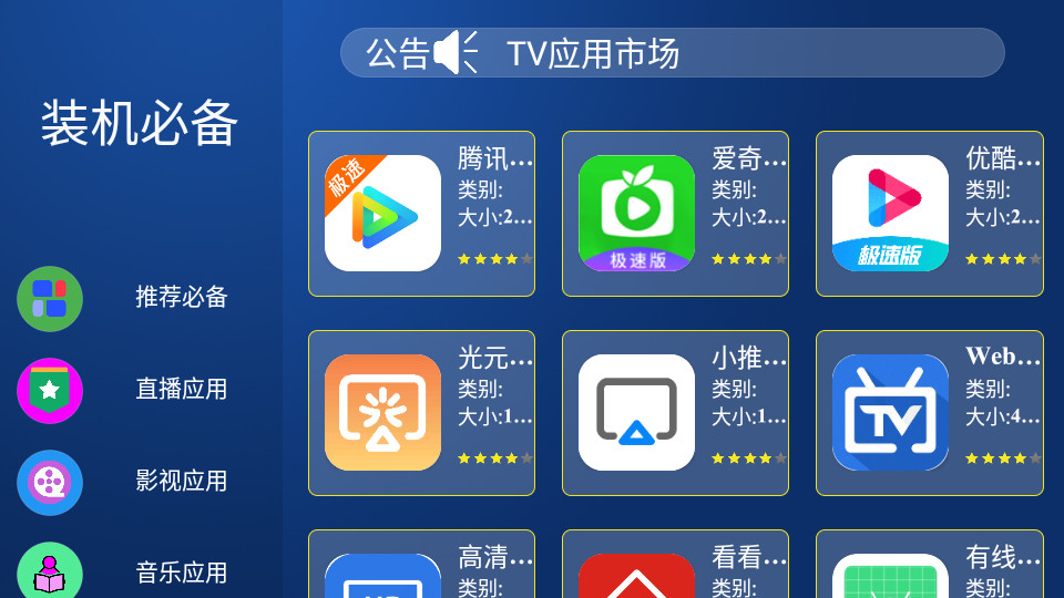 �����г�appv1.0��ͼ5