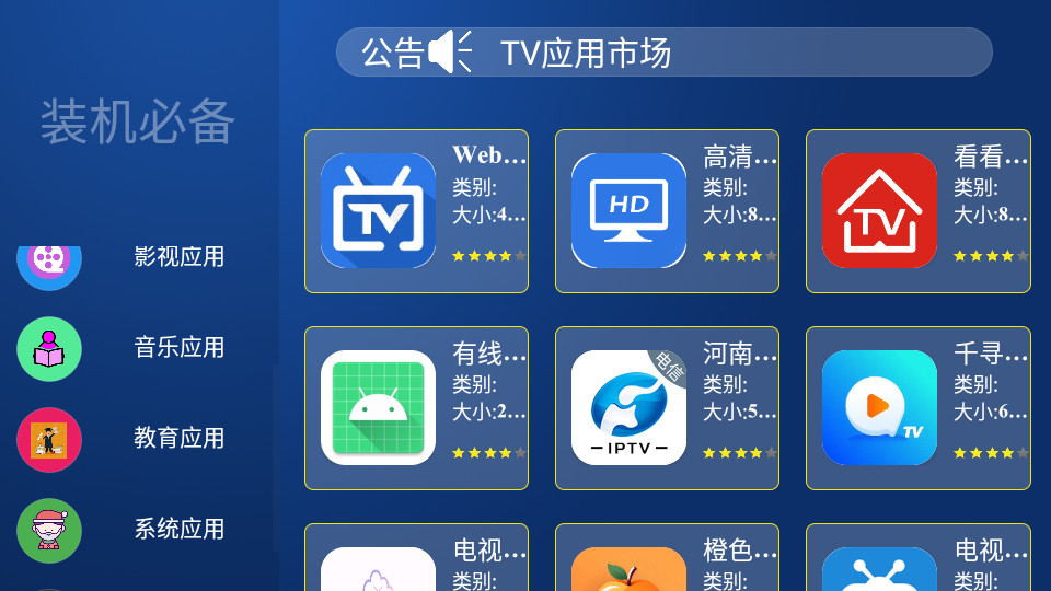 �����г�appv1.0��ͼ6