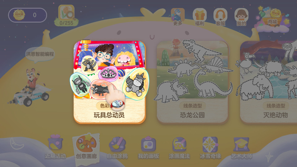 ���С����appv2.5.9��ͼ2