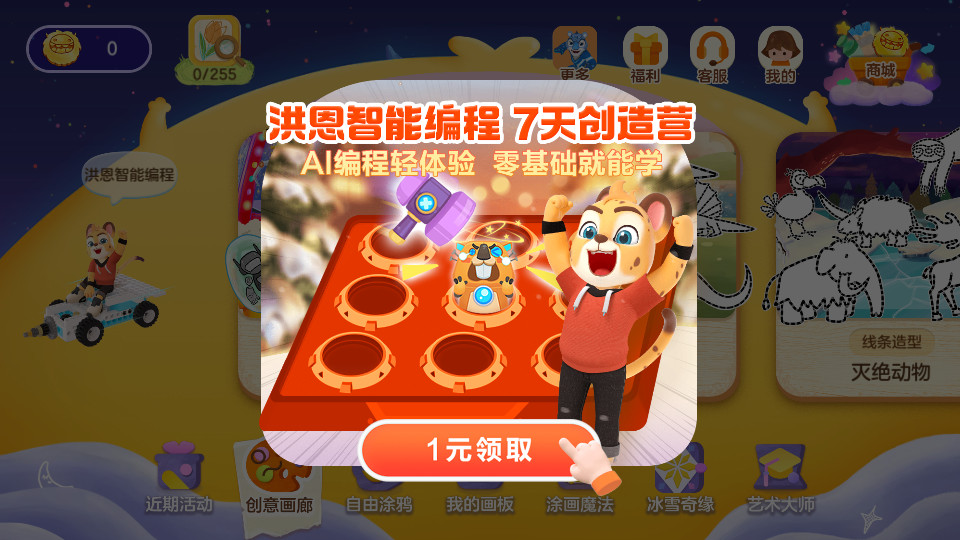 ���С����appv2.5.9��ͼ1