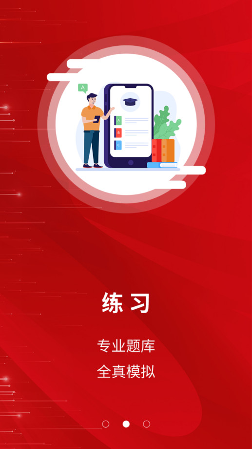 ��������app�ٷ���v3.0.6 �ֻ����ͼ6