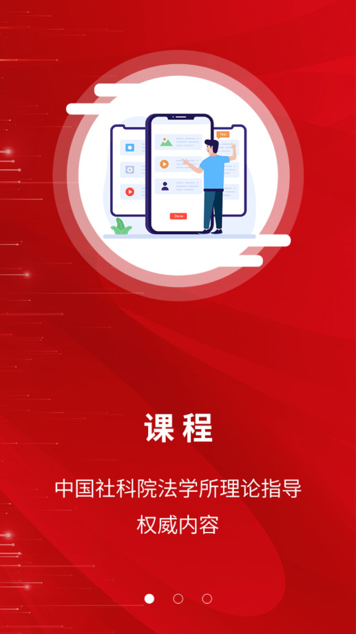 ��������app�ٷ���v3.0.6 �ֻ����ͼ1