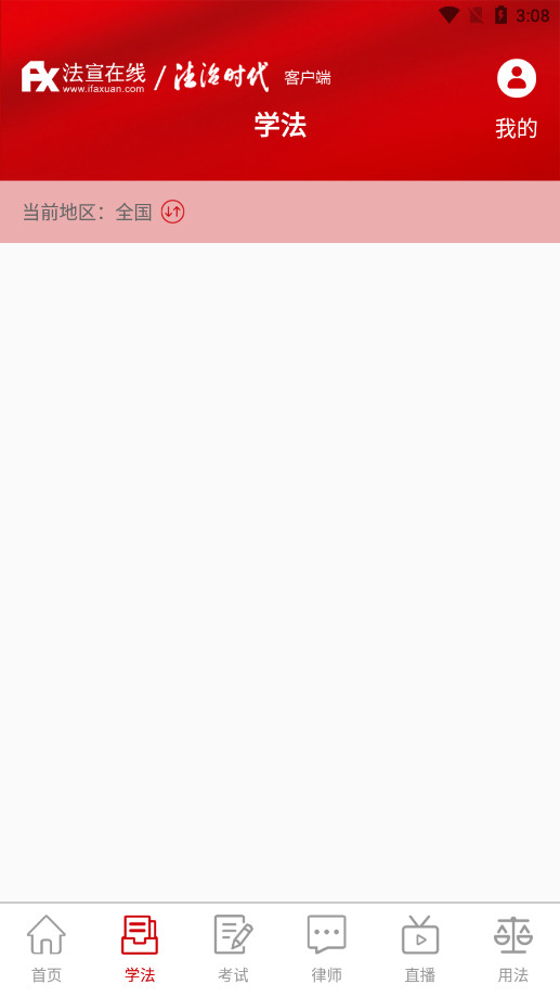 ��������app�ٷ���v3.0.6 �ֻ����ͼ3
