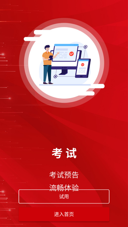 ��������app�ٷ���v3.0.6 �ֻ����ͼ2