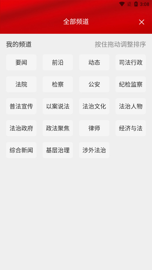 ��������app�ٷ���v3.0.6 �ֻ����ͼ5