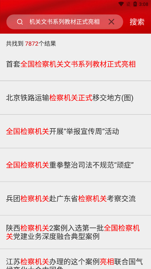 ��������app�ٷ���v3.0.6 �ֻ����ͼ7