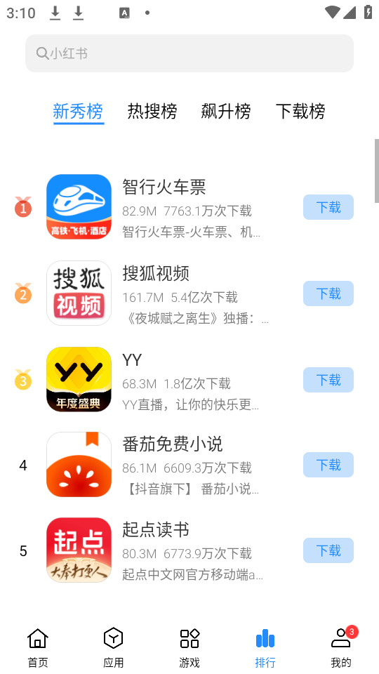 ����Ӧ������appv3.4.4.4.02��ͼ2