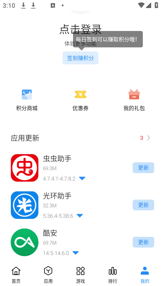 ����Ӧ������appv3.4.4.4.02��ͼ3