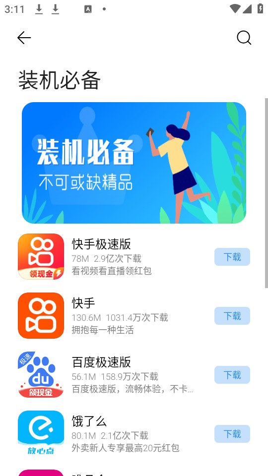����Ӧ������appv3.4.4.4.02��ͼ1