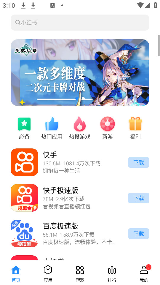 ����Ӧ������appv3.4.4.4.02��ͼ6