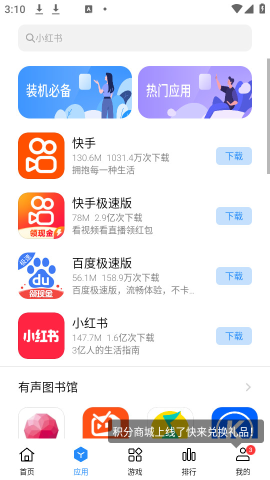 ����Ӧ������appv3.4.4.4.02��ͼ7