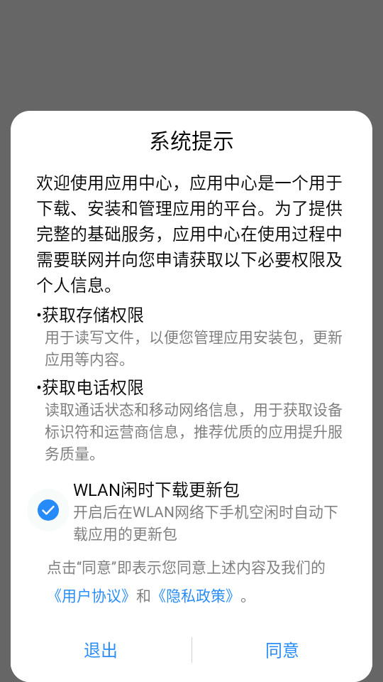 ����Ӧ������appv3.4.4.4.02��ͼ9