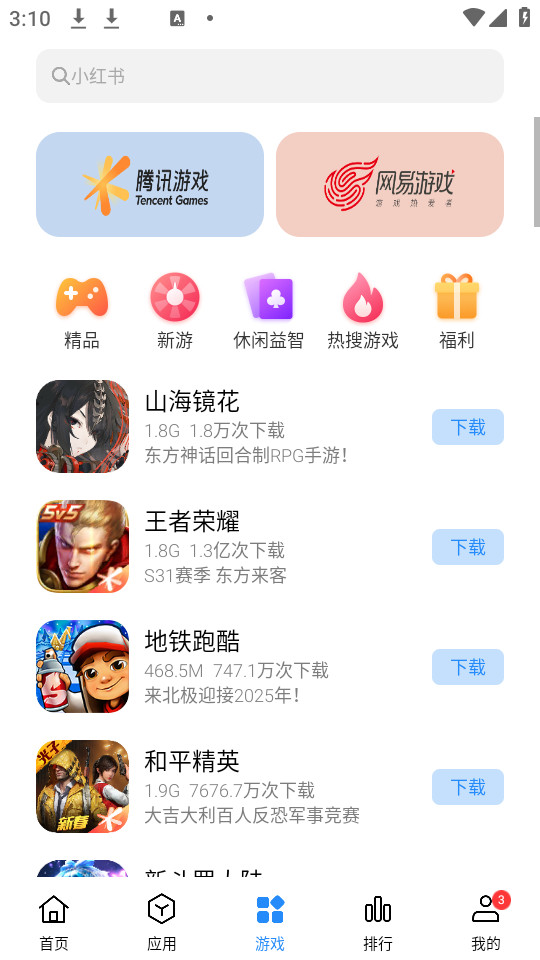����Ӧ������appv3.4.4.4.02��ͼ8