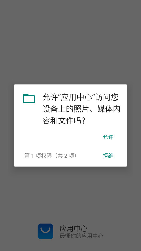 ����Ӧ������appv3.4.4.4.02��ͼ10