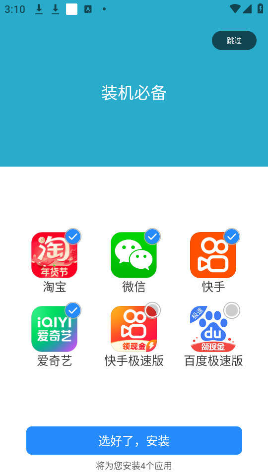 ����Ӧ������appv3.4.4.4.02��ͼ11