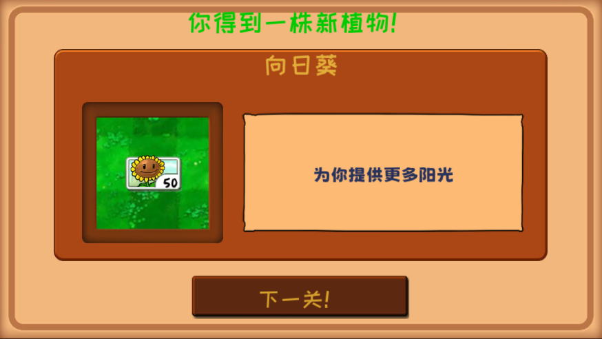 ֲ���ս��ʬ���������ò˵����ͼ0