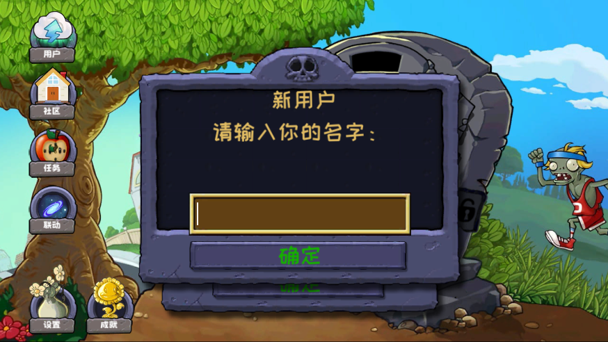 ֲ���ս��ʬ���������ò˵����ͼ4